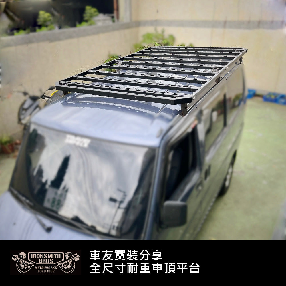 中華菱利 A180 全尺寸耐重車頂平台(1.4 X 2.2M) 2.0版本